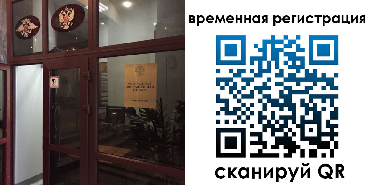 прописка 2025 в Ярославской области