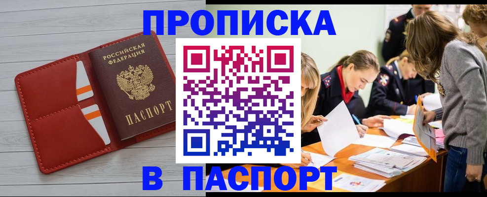 временная регистрация в Ярославской области