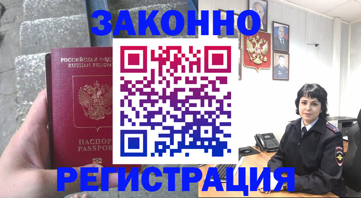 прописка законно в Ярославской области