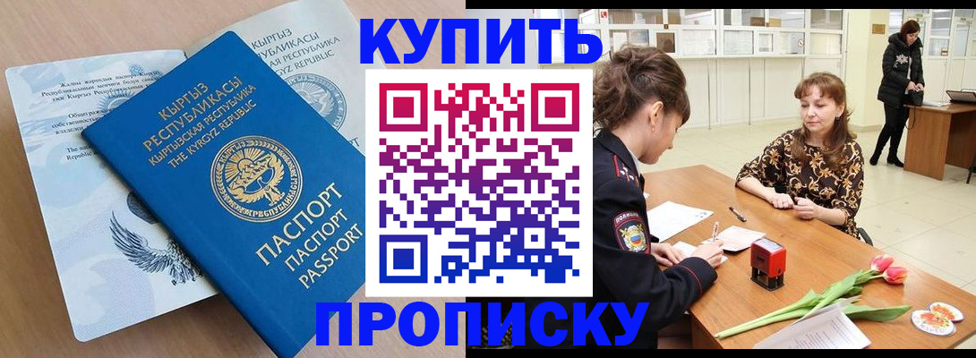 прописка гарантия в Ярославской области