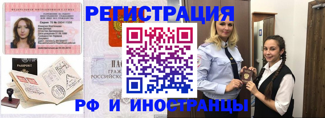 временная регистрация надежно в Ярославской области